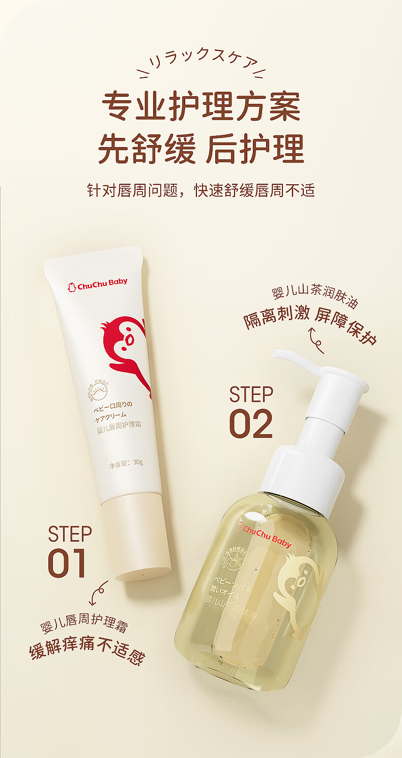 ChuChuBaby ձӤˮ滺 30g Ȿԭ