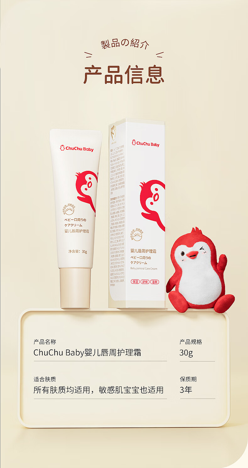 ChuChuBaby ձӤˮ滺 30g Ȿԭ