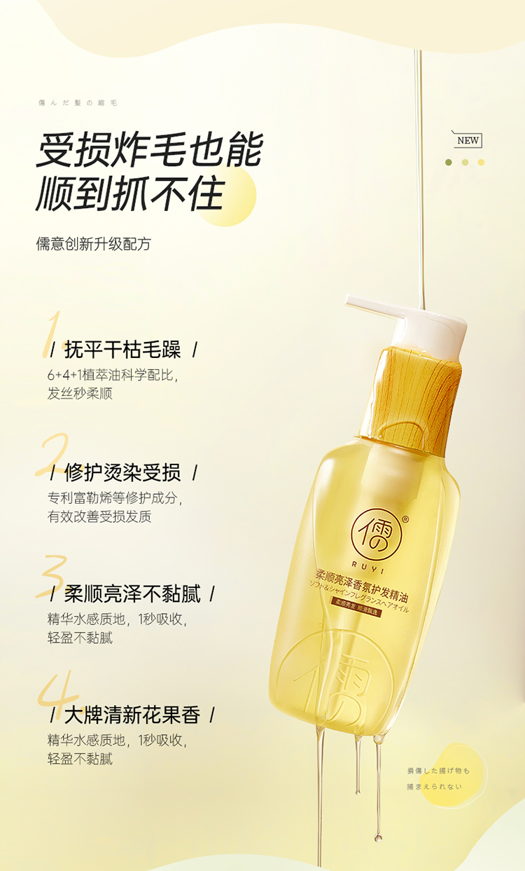 RUYI ⻤ 135ml
