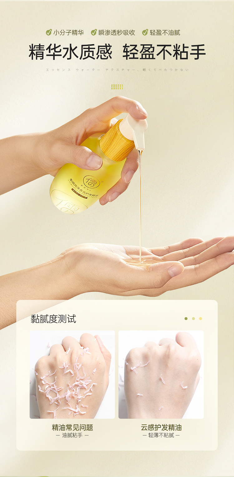 RUYI ⻤ 135ml