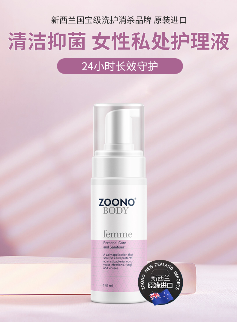 ZOONO ŵŮʿ˽ϴҺ 150ml Ȿԭ
