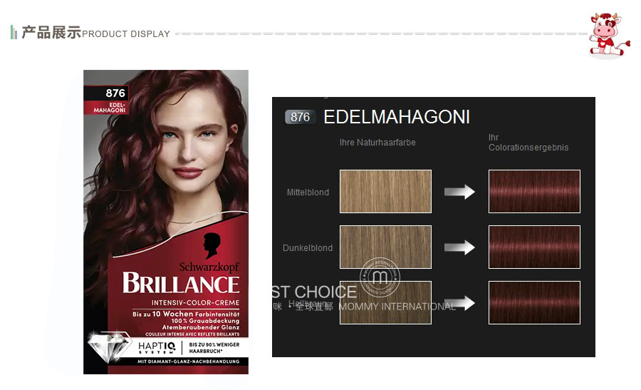 Schwarzkopf 德国施华蔻Brillance染发剂 华贵桃木红876 海外本土原版