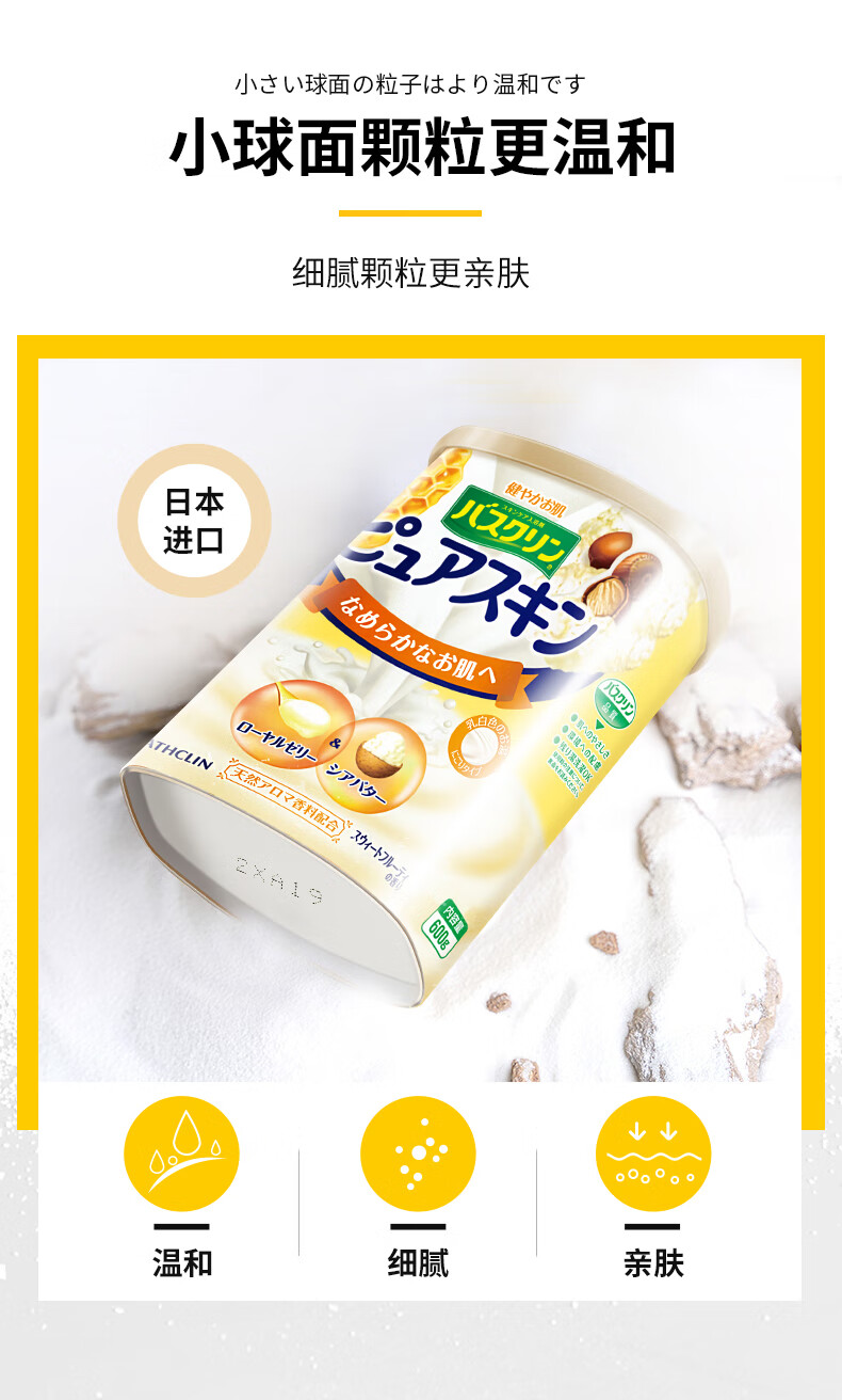 BATHCLIN ձ˹ַľԡ 600g Ȿԭ