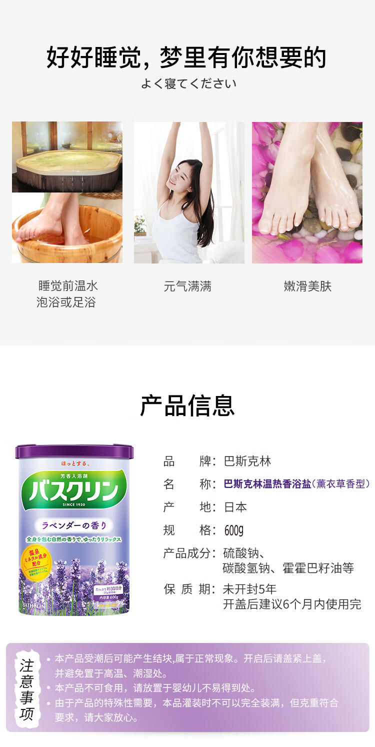 BATHCLIN ձ˹ԡ ޹² 600g Ȿԭ