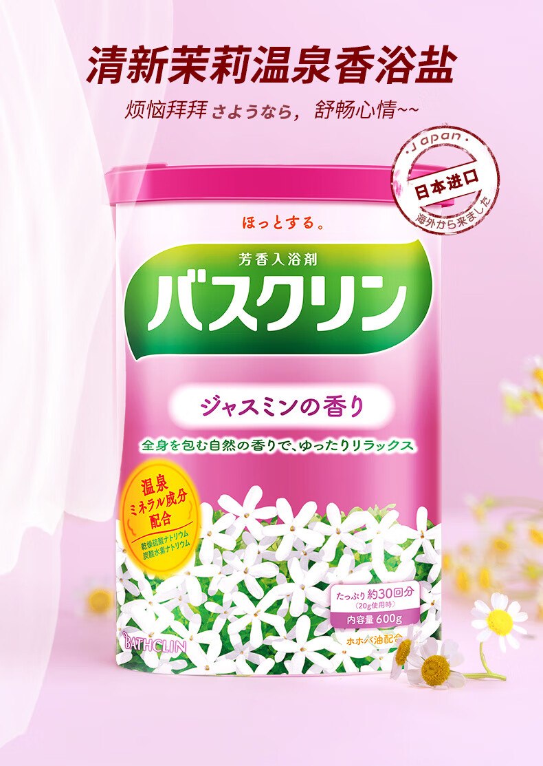 BATHCLIN ձ˹ԡ  600g Ȿԭ