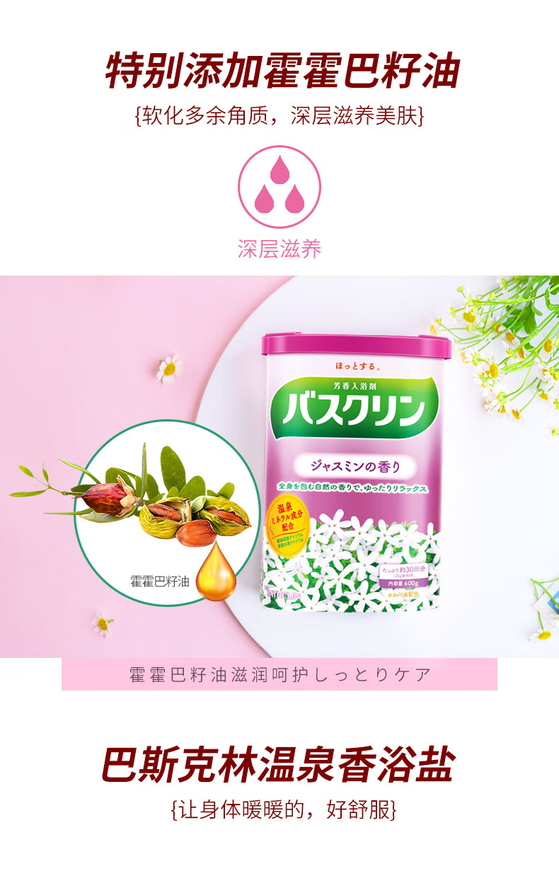 BATHCLIN ձ˹ԡ  600g Ȿԭ