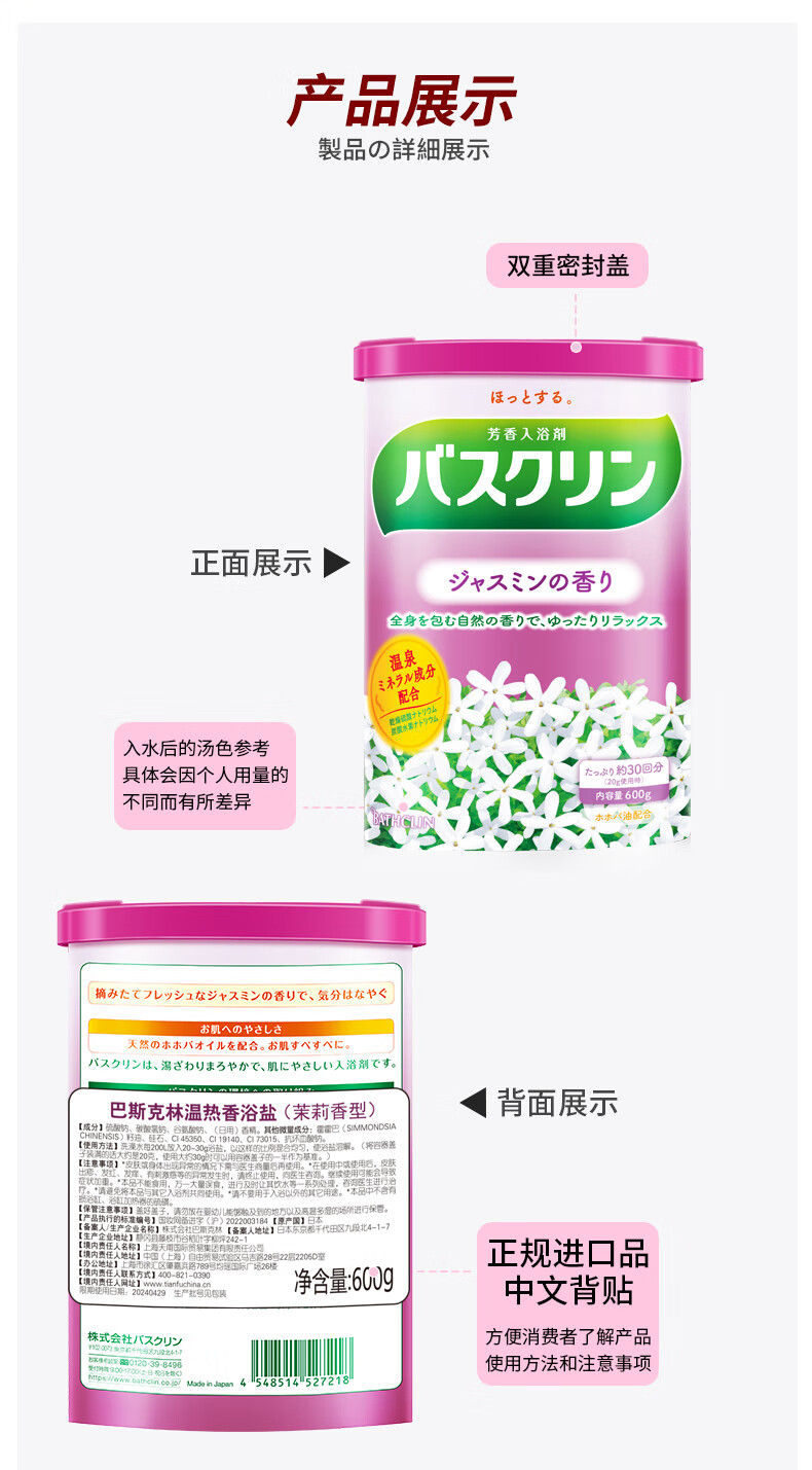 BATHCLIN ձ˹ԡ  600g Ȿԭ
