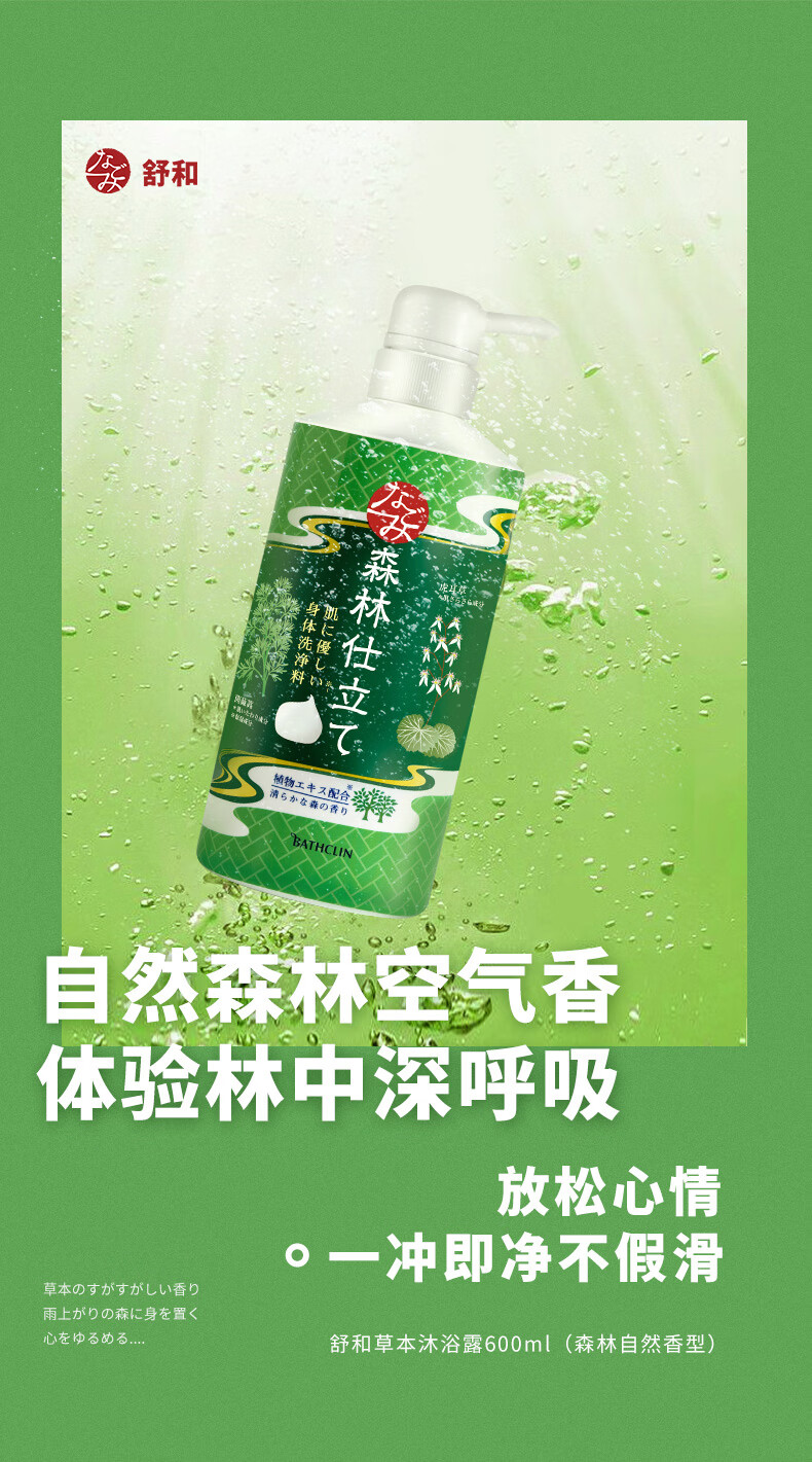 BATHCLIN ձ˹Ͳݱԡ¶ 600ml ɭȻ Ȿԭ
