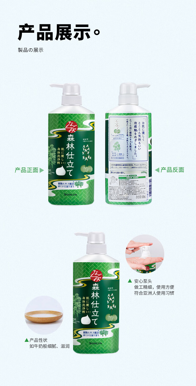 BATHCLIN ձ˹Ͳݱԡ¶ 600ml ɭȻ Ȿԭ
