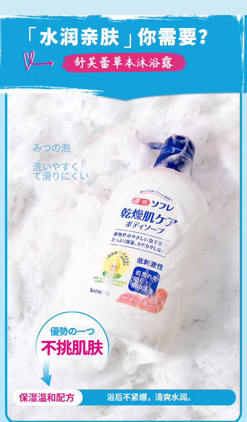 BATHCLIN ձ˹ܽٲݱԡ¶ 550ml  Ȿԭ