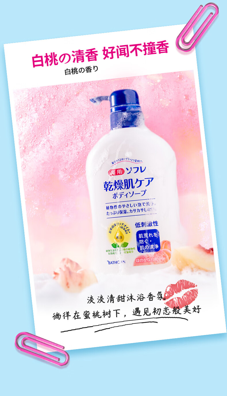BATHCLIN ձ˹ܽٲݱԡ¶ 550ml  Ȿԭ