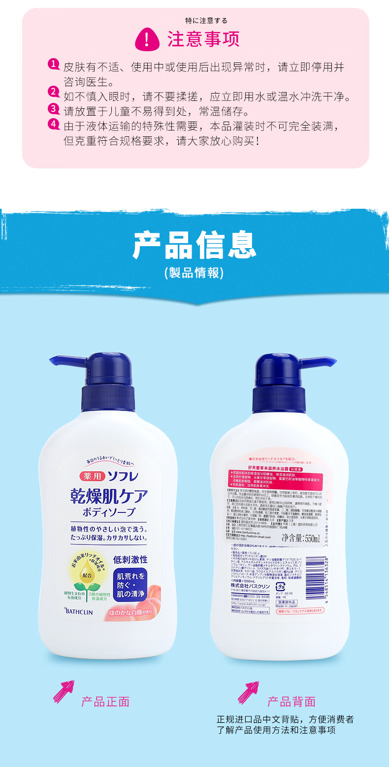 BATHCLIN ձ˹ܽٲݱԡ¶ 550ml  Ȿԭ