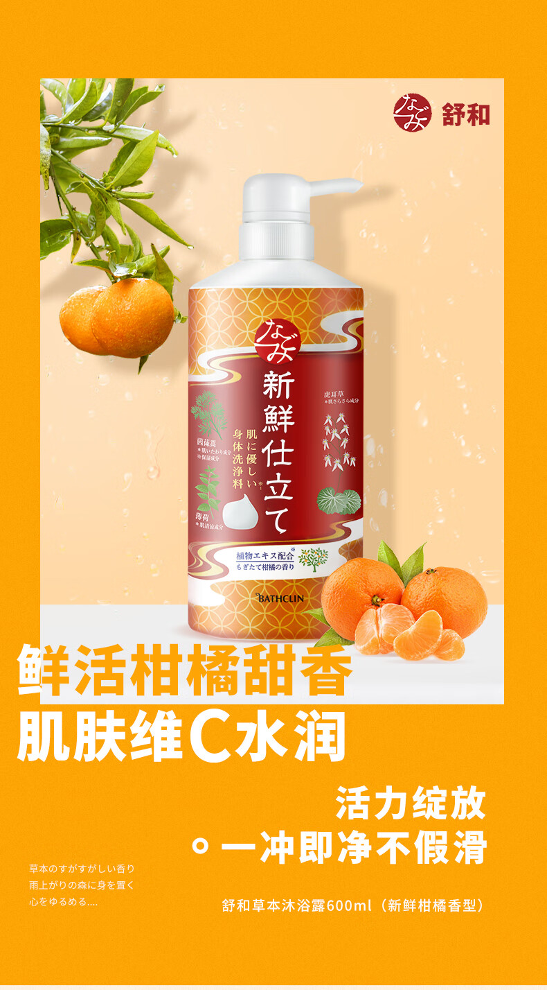 BATHCLIN ձ˹Ͳݱԡ¶ 600ml ʸ Ȿԭ