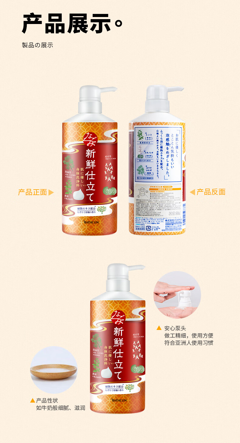 BATHCLIN ձ˹Ͳݱԡ¶ 600ml ʸ Ȿԭ