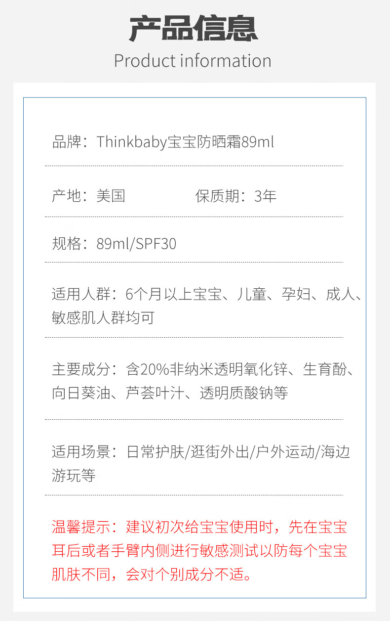 Thinkbaby ˱ͯºɹ˪SPF50  89ml Ȿԭ