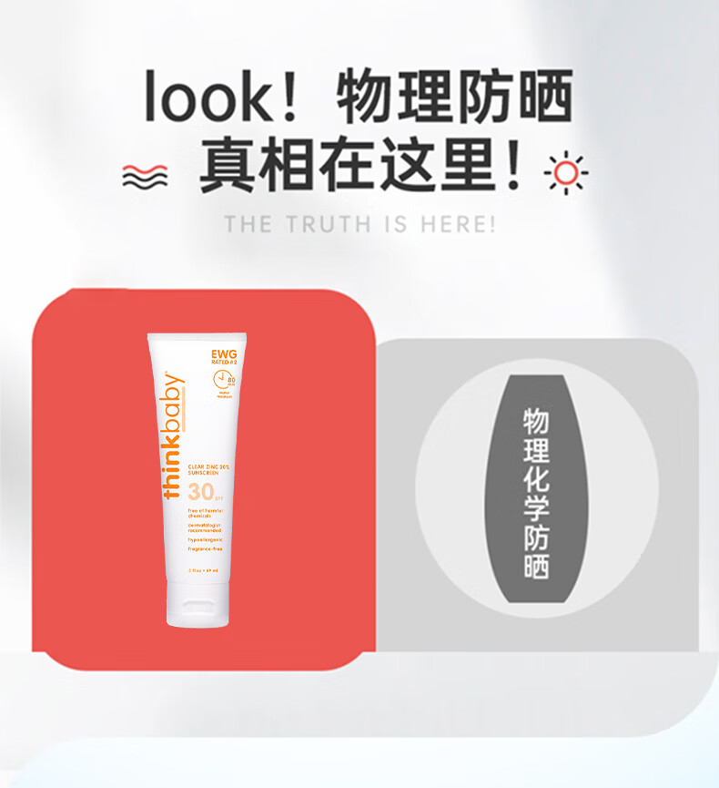 Thinkbaby ˱ͯºɹ˪SPF50  89ml Ȿԭ