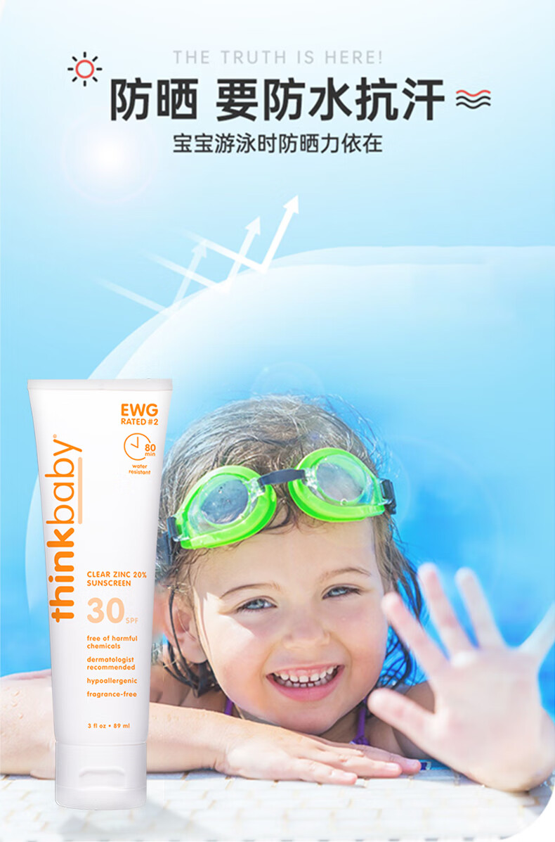 Thinkbaby ˱ͯºɹ˪SPF50  89ml Ȿԭ