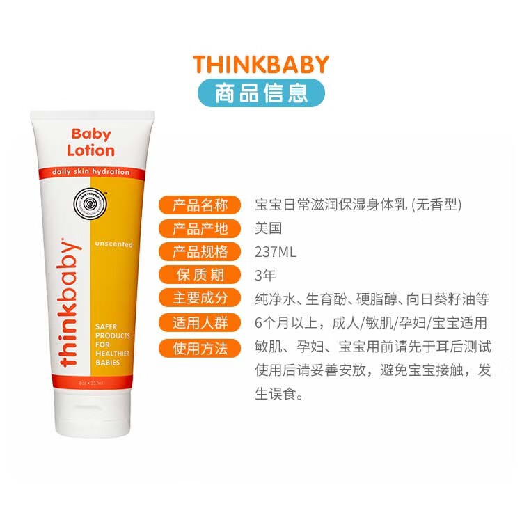 Thinkbaby ˱ʪ 237ml Ȿԭ