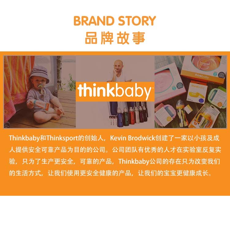 Thinkbaby ˱ʪ 237ml Ȿԭ