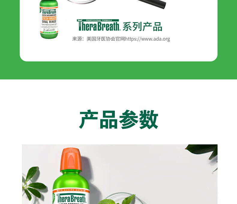 TheraBreath TheraBreath˹ʿºˮ 473ml Ȿԭ