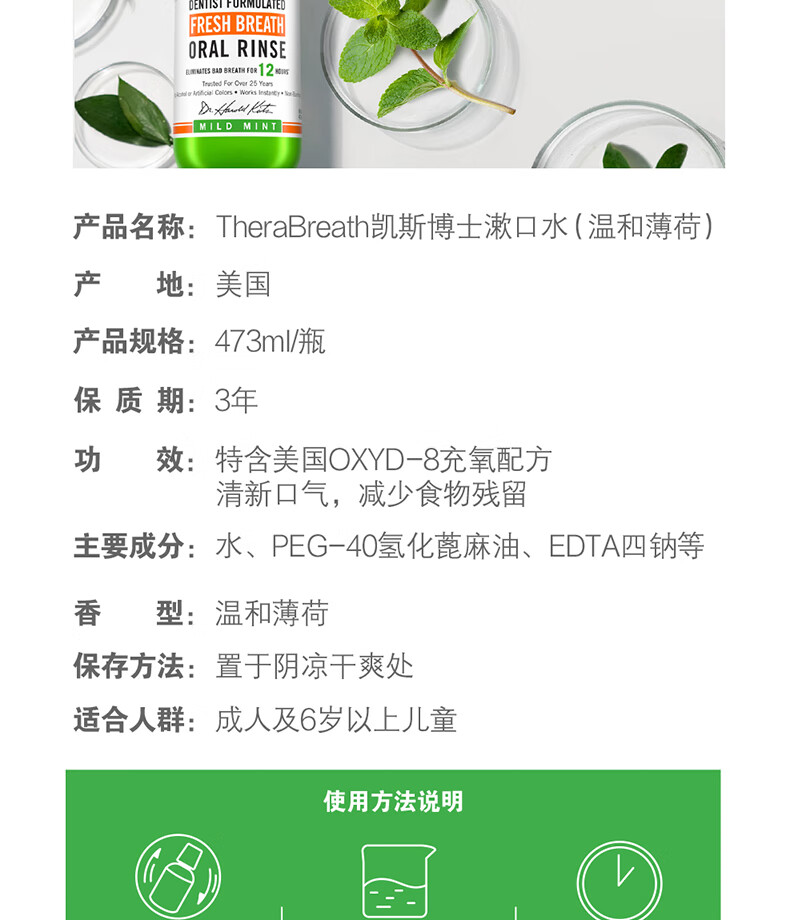 TheraBreath TheraBreath˹ʿºˮ 473ml Ȿԭ