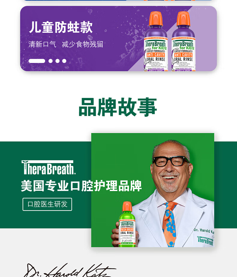 TheraBreath TheraBreath˹ʿºˮ 473ml Ȿԭ