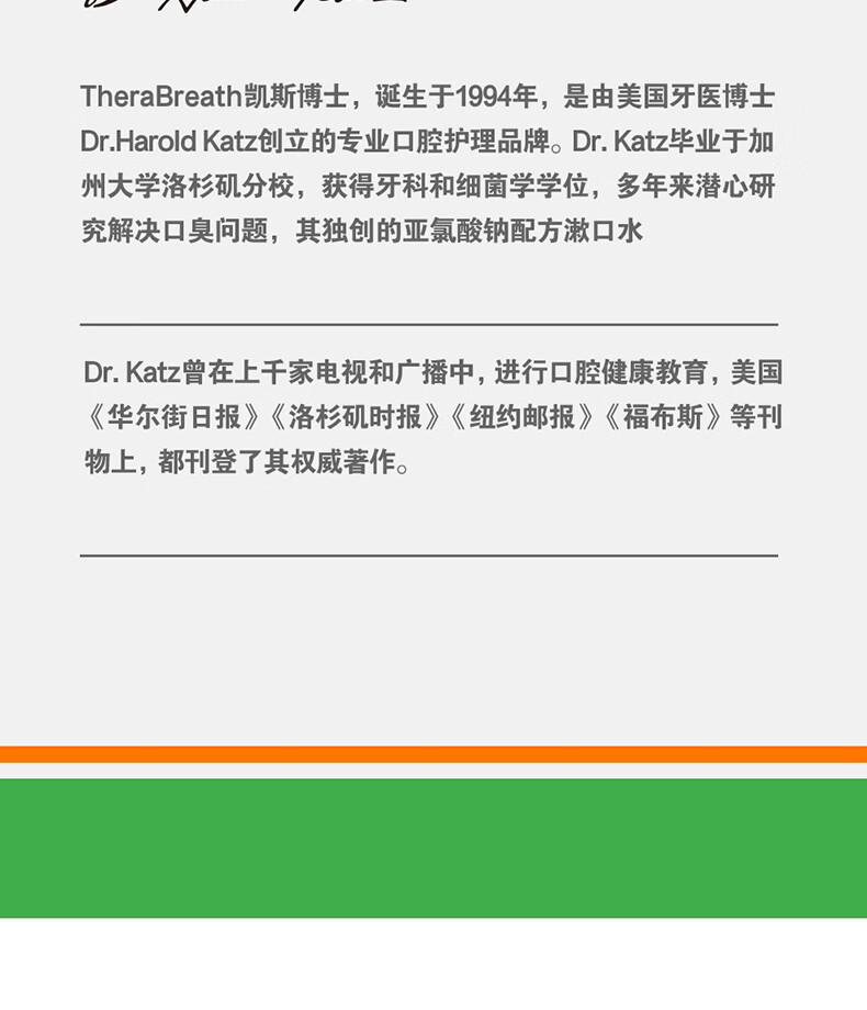 TheraBreath TheraBreath˹ʿºˮ 473ml Ȿԭ