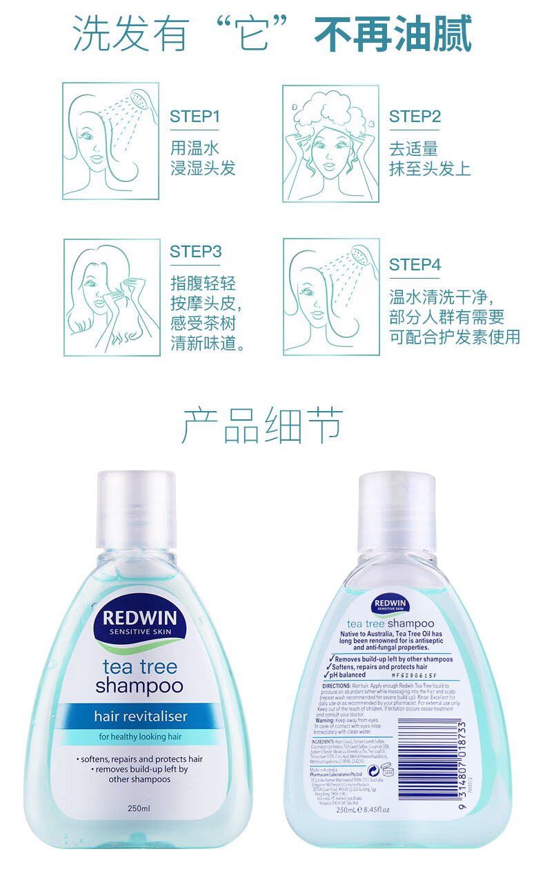 Redwin ޲ϴˮ 250ml Ȿԭ