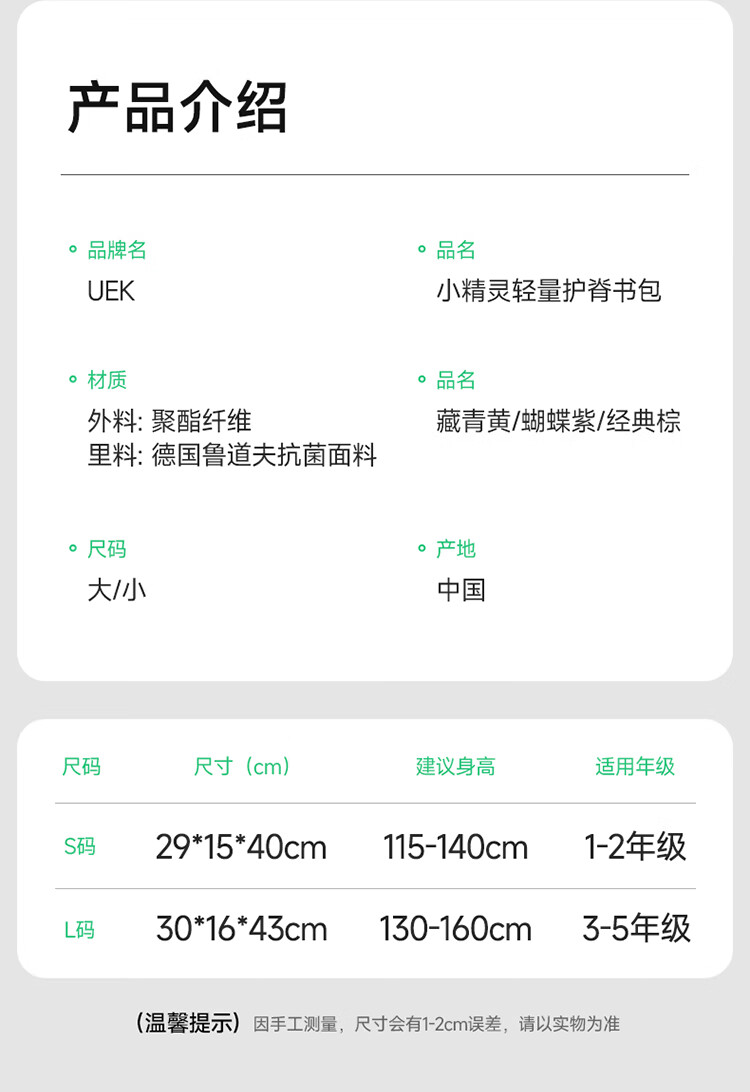 UEKͯС 