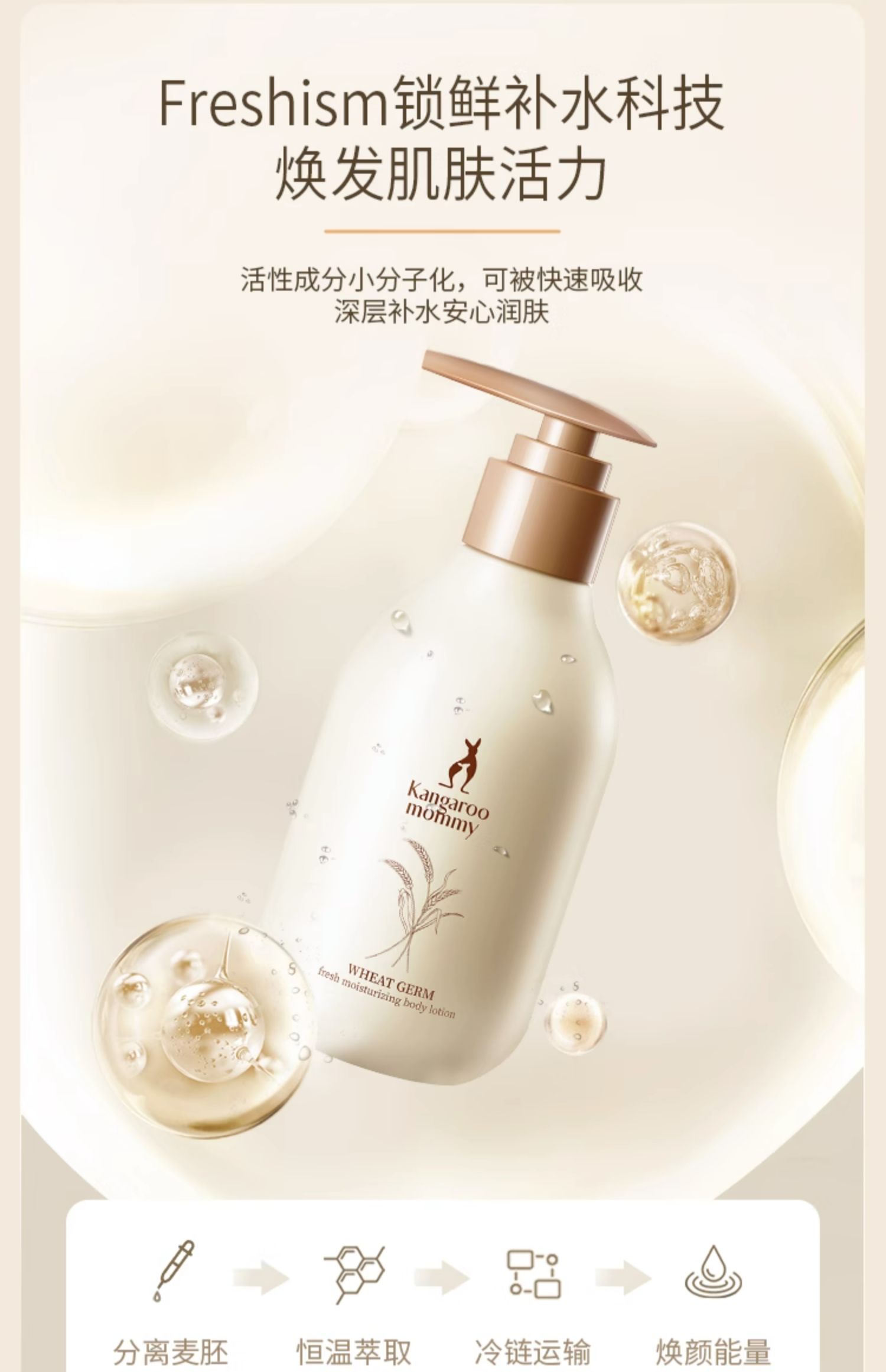 Kangaroo Mommy Сʪ 180g