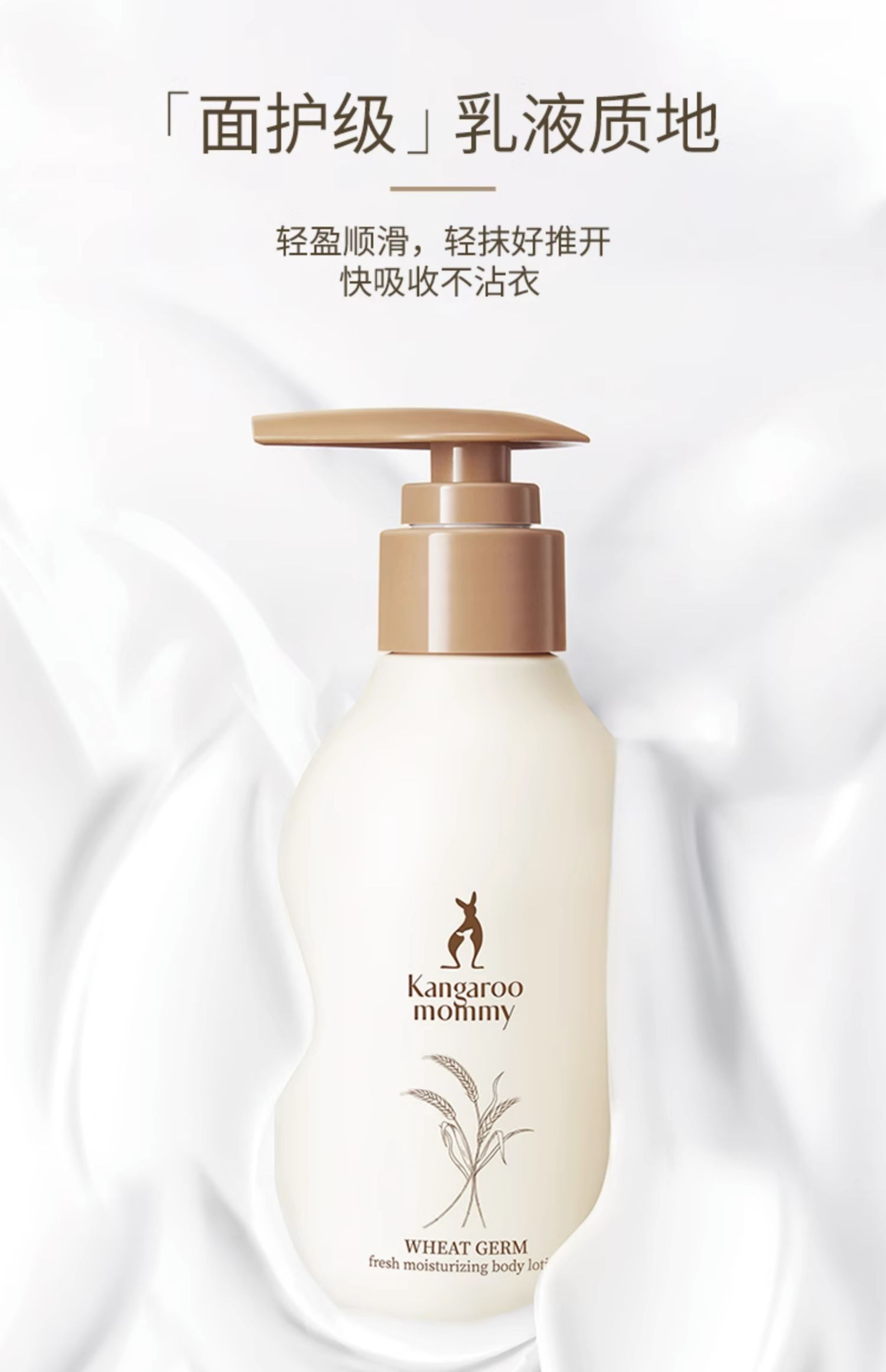Kangaroo Mommy Сʪ 180g