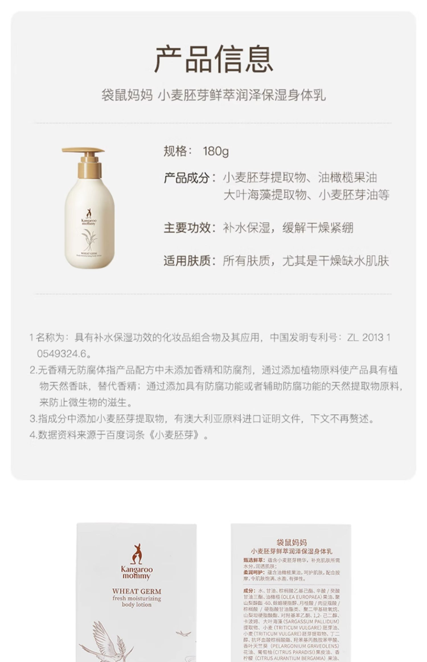 Kangaroo Mommy Сʪ 180g