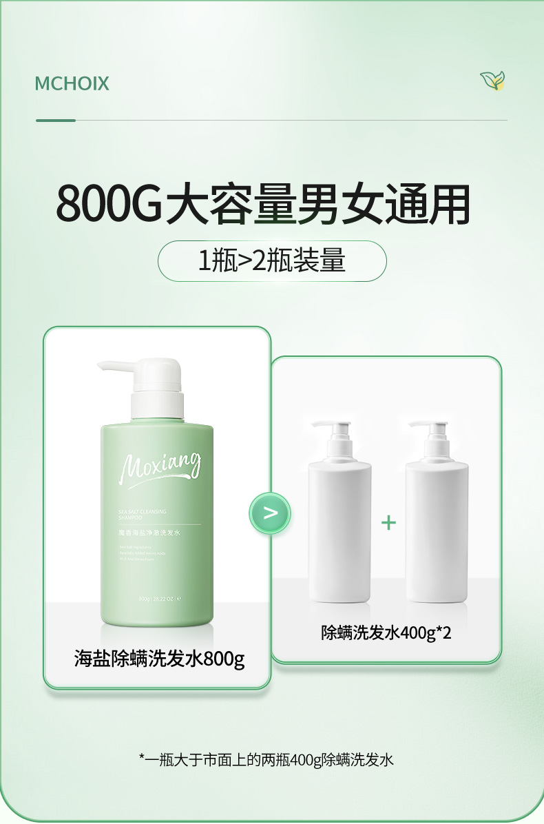 MCHOIX ħ㺣ξϴˮ 800g