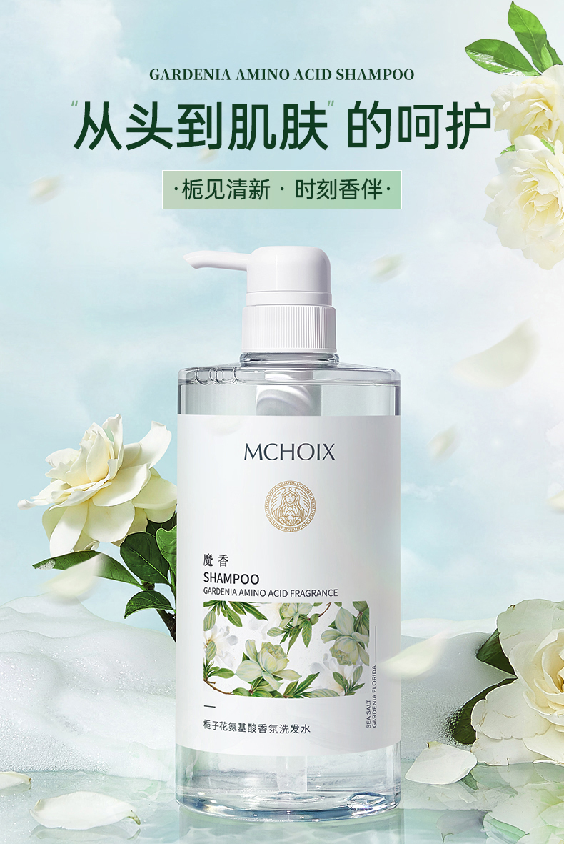 MCHOIX ħӻϴˮ 800g