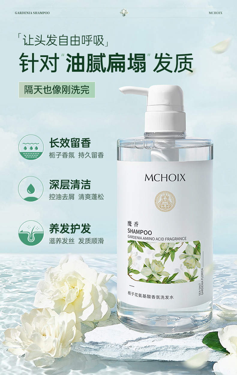 MCHOIX ħӻϴˮ 800g