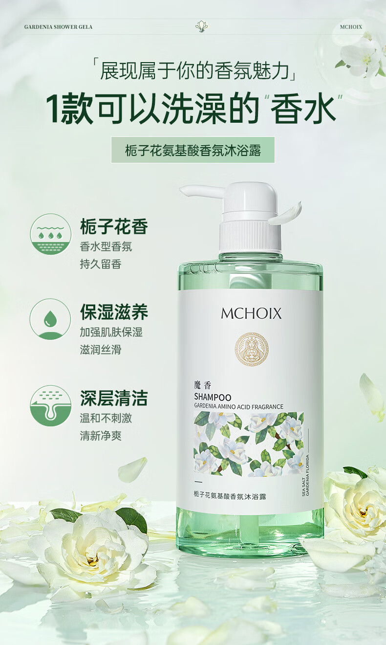 MCHOIX ħӻϴˮ 800g