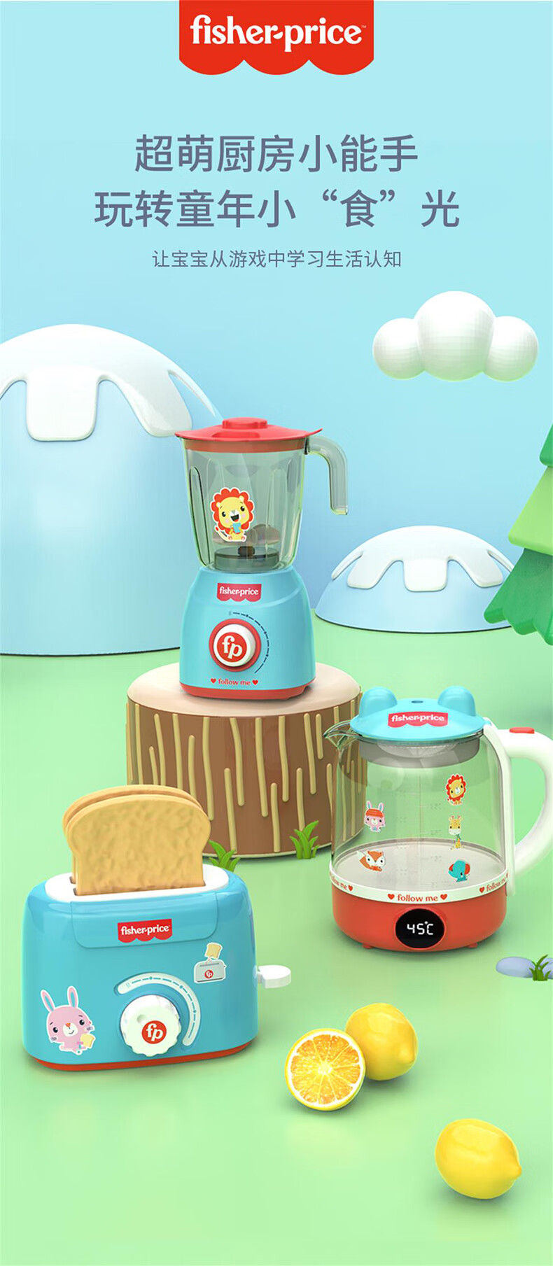 Fisher Price ѩͯҼ΢¯