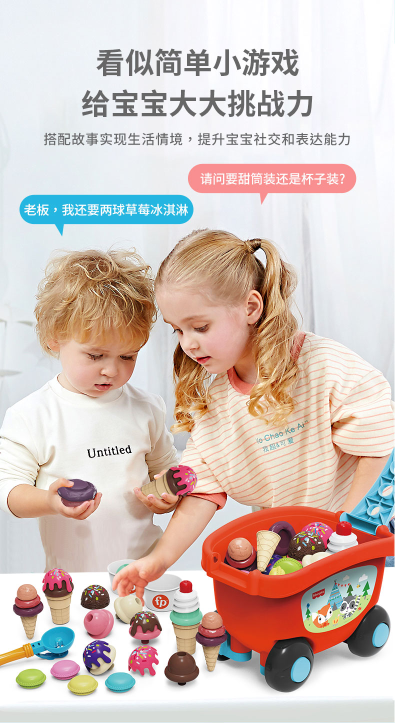 Fisher Price ѩͯʳѩɳ