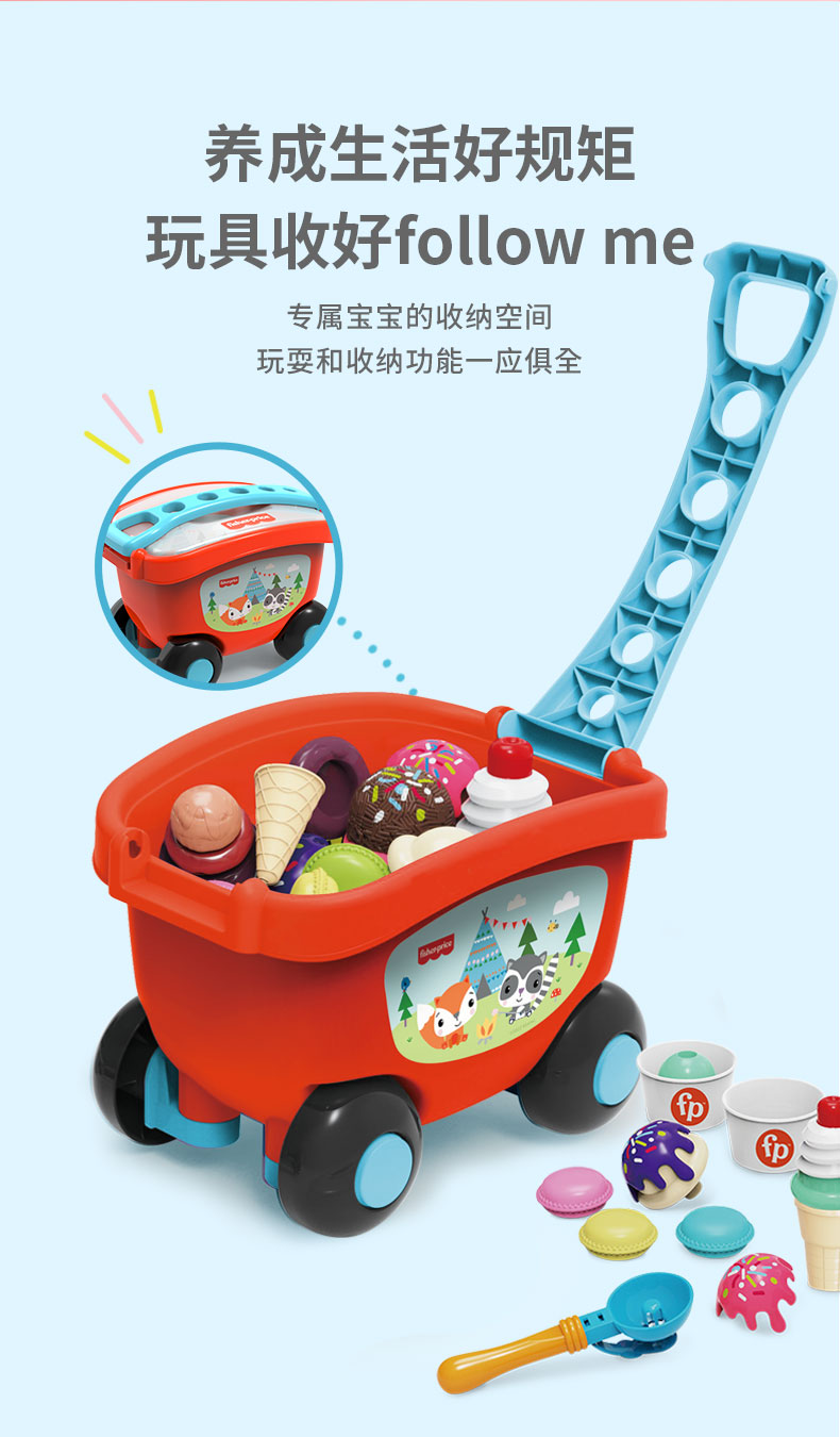 Fisher Price ѩͯʳѩɳ