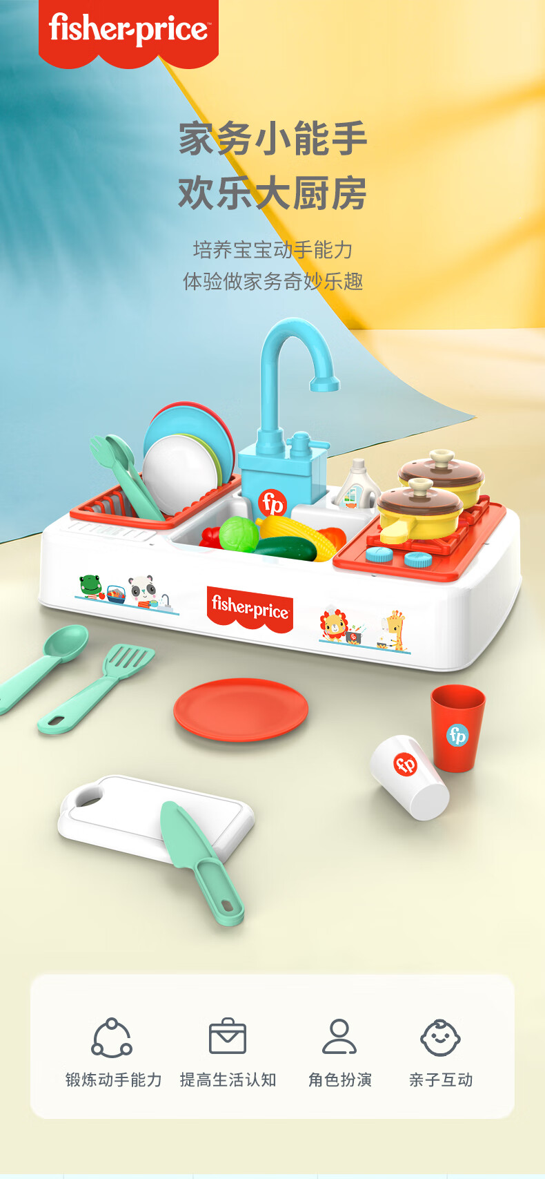 Fisher Price ѩͯҼҳ