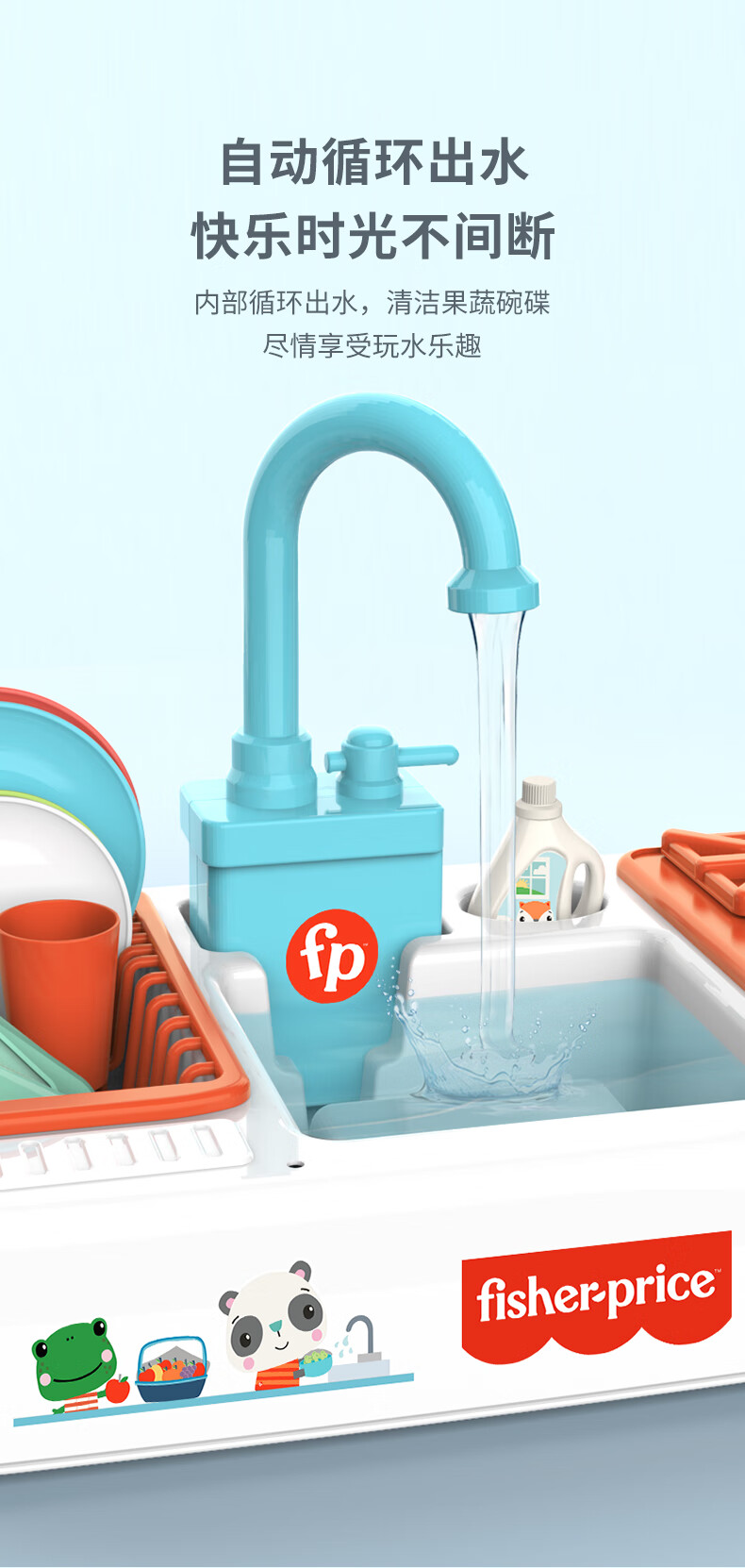 Fisher Price ѩͯҼҳ