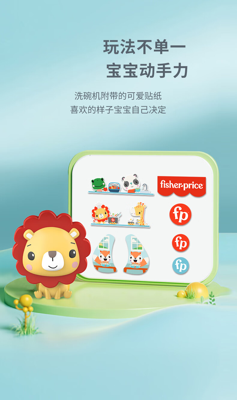 Fisher Price ѩͯҼҳ