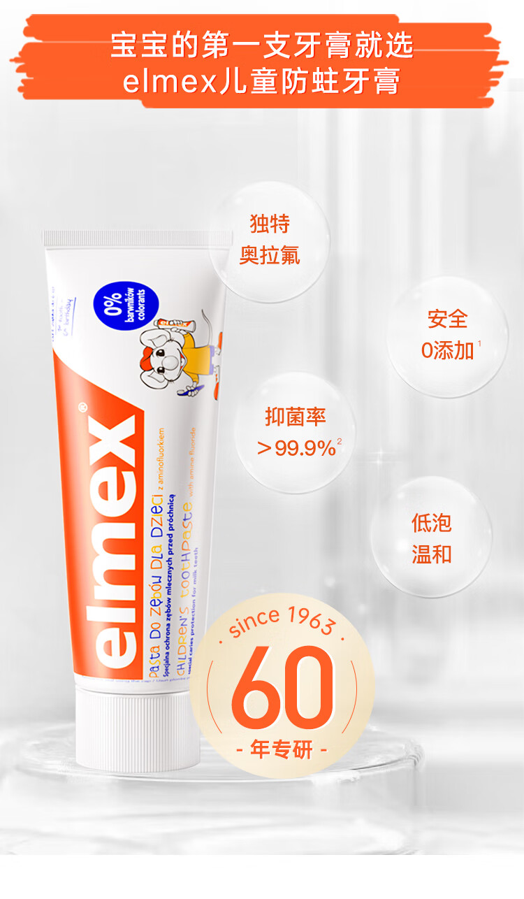Elmex ʶͯרЧ0-6 50ml Ȿԭ
