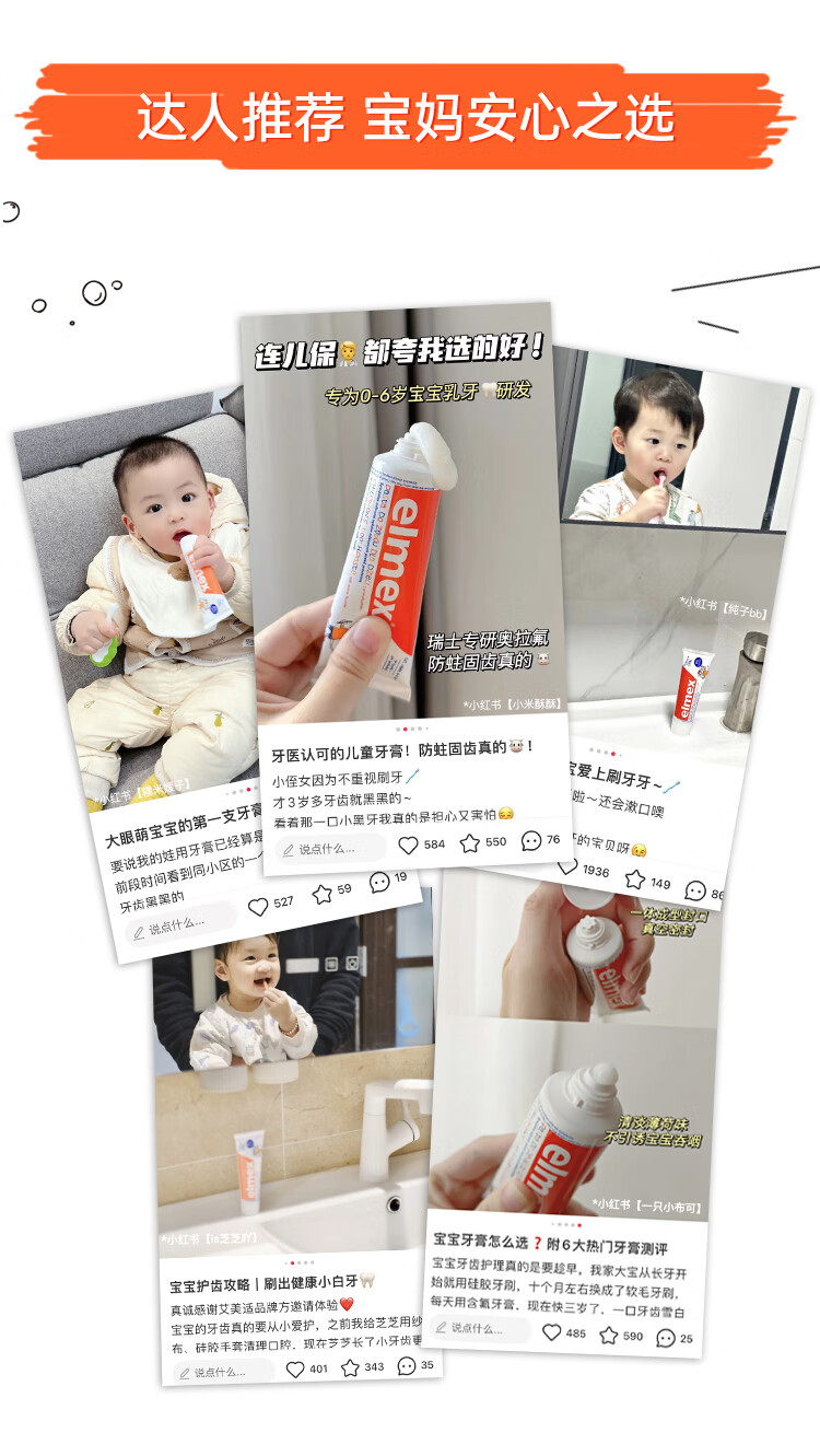 Elmex ʶͯרЧ0-6 50ml Ȿԭ