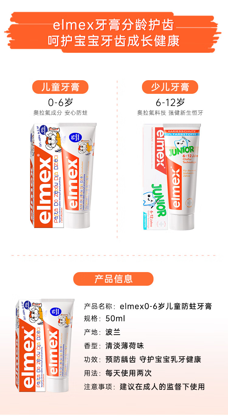 Elmex ʶͯרЧ0-6 50ml Ȿԭ
