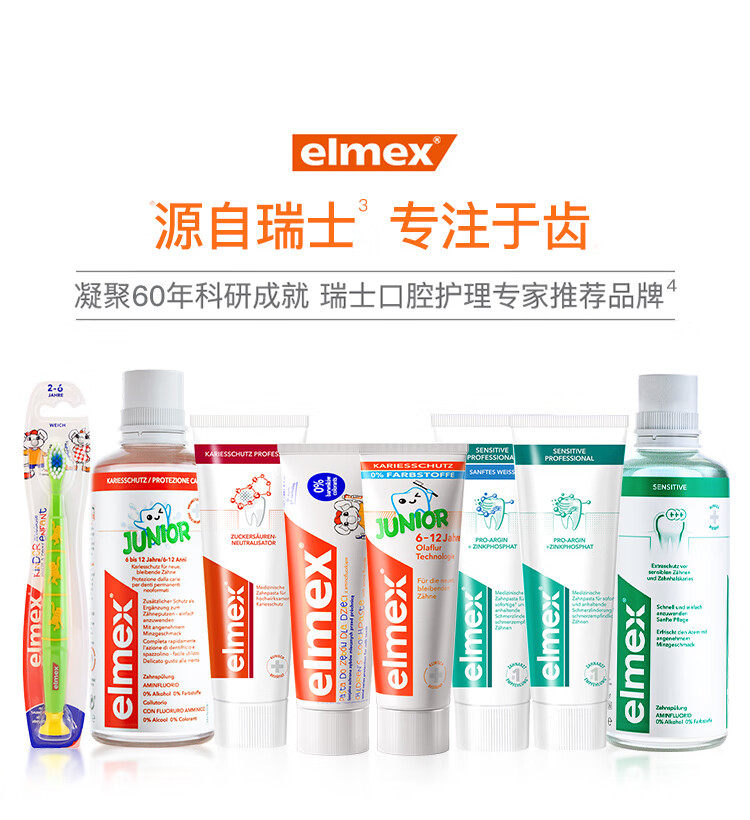 Elmex ʶͯרЧ0-6 50ml Ȿԭ