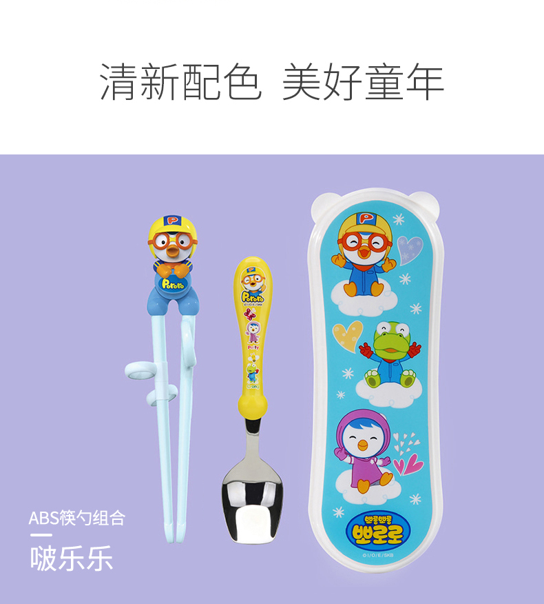Pororo ֶͯѧϰӺ  Ȿԭ