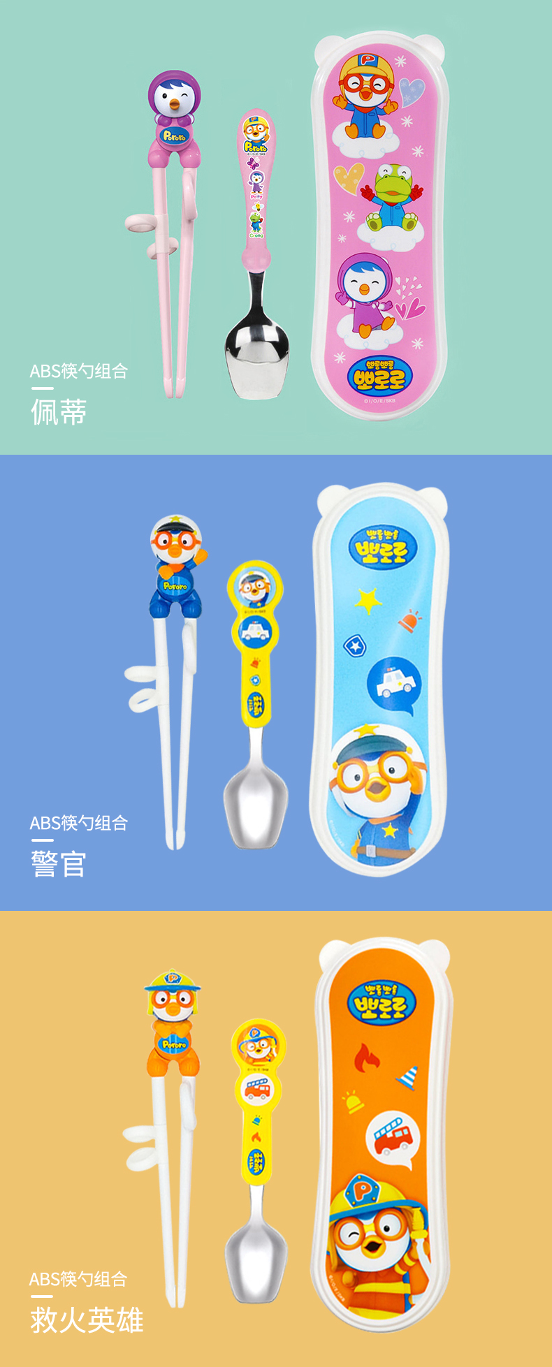 Pororo ֶͯѧϰӺ  Ȿԭ