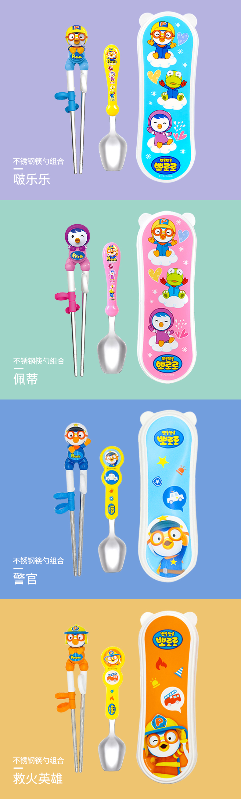 Pororo ֶͯѧϰӺ  Ȿԭ