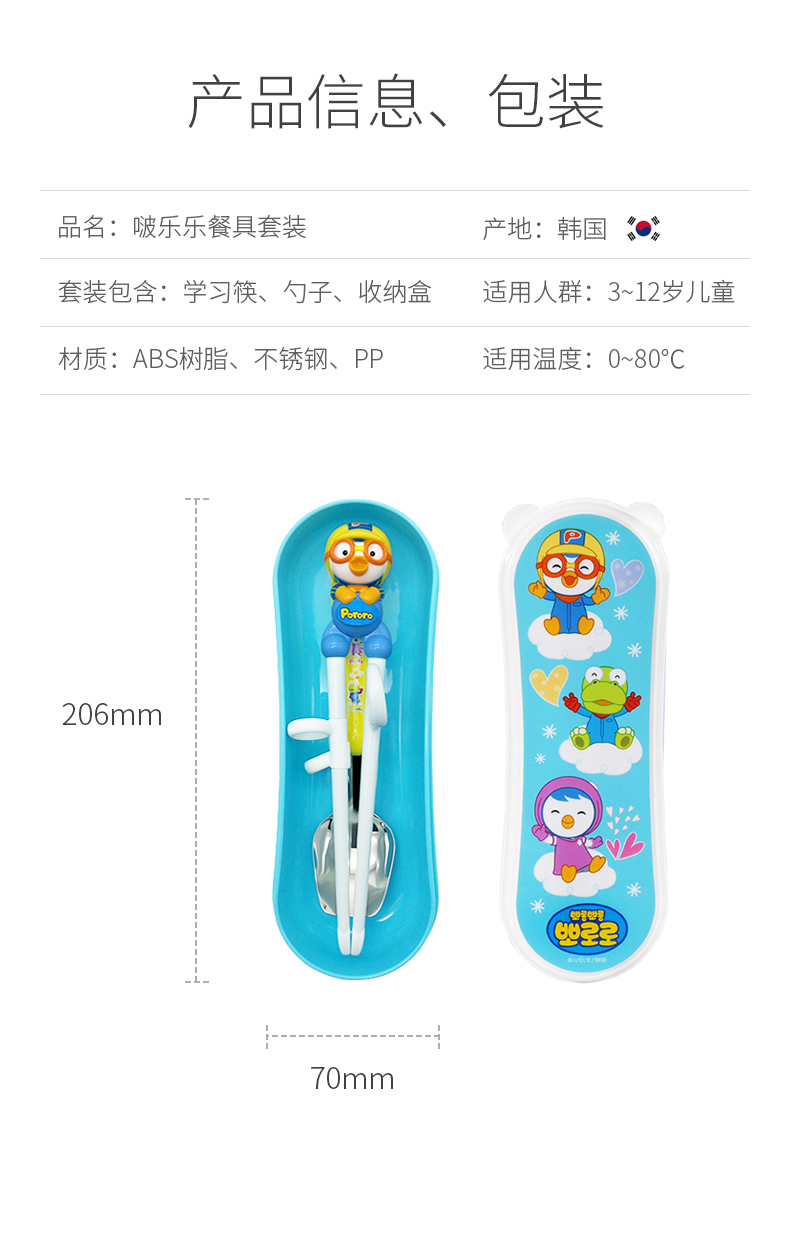 Pororo ֶͯѧϰӺ  Ȿԭ